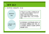 인간 의사회 문화 영적 이해-16