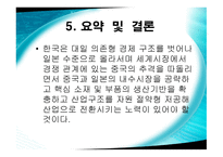 동북아 3국간 산업연관효과의 비교분석-15