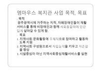 엠마우스복지관을 다녀와서-4