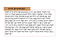 BGT검사보고서 레포트-4