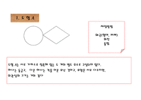 BGT검사보고서 레포트-6