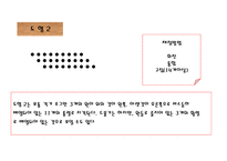 BGT검사보고서 레포트-8
