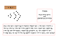 BGT검사보고서 레포트-9