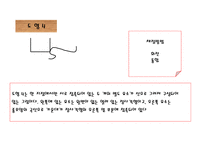 BGT검사보고서 레포트-10
