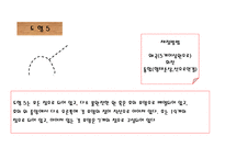 BGT검사보고서 레포트-11