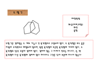 BGT검사보고서 레포트-13