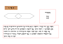 BGT검사보고서 레포트-14