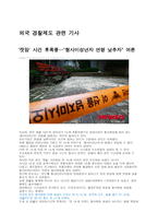 소년범죄 처벌 연령-2