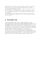 소년범죄 처벌 연령-3