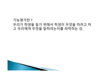 행동지도의 실제-3