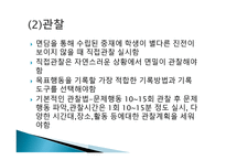 행동지도의 실제-5
