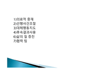 행동지도의 실제-12