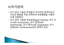 행동지도의 실제-16