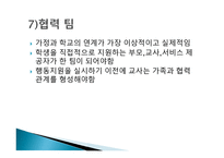 행동지도의 실제-19