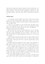 UN에서 일어나고 있는 변화-4