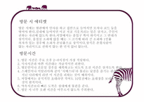 방문 및 초대 매너1-4