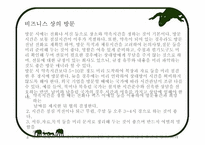 방문 및 초대 매너1-5