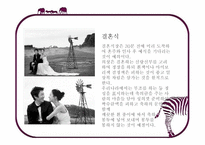 방문 및 초대 매너1-7