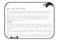 방문 및 초대 매너1-8