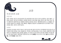 방문 및 초대 매너1-9