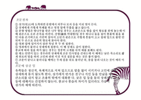 방문 및 초대 매너1-10