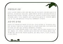 방문 및 초대 매너1-11