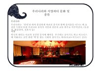 방문 및 초대 매너1-15
