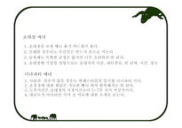 방문 및 초대 매너1-17
