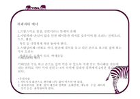 방문 및 초대 매너1-18