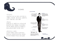 방문 및 초대 매너1-20