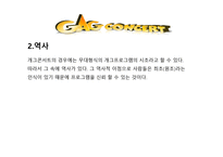방송 모니터링 코미디 프로그램 모니터링2-4