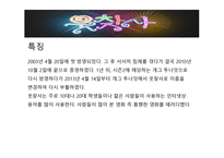 방송 모니터링 코미디 프로그램 모니터링2-16