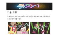 방송 모니터링 코미디 프로그램 모니터링2-20