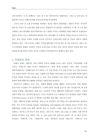 티베트에 관한 정치 경제 생태학적 접근-9