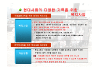 다양한 가족의 아동을 위한 아동복지 실천-19