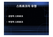 ErickBerne의 상호교류분석이론-9