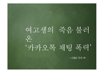 학교폭력 예방 프로그램-2