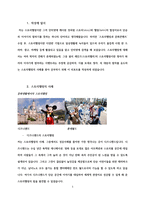 각 분야에서의 스토리텔링 각 분야에서의 스토리텔링-3