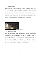 각 분야에서의 스토리텔링 각 분야에서의 스토리텔링-4