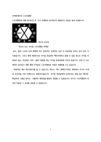 각 분야에서의 스토리텔링 각 분야에서의 스토리텔링-5