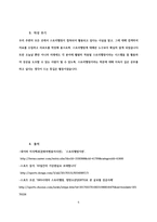각 분야에서의 스토리텔링 각 분야에서의 스토리텔링-6
