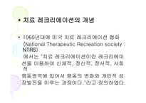 노인 치료레크리에이션-10
