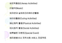 노인 치료레크리에이션-13