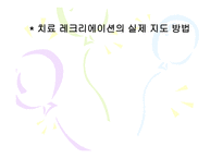 노인 치료레크리에이션-20