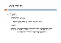 청소년 비행 사회 문제론-6
