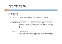 청소년 비행 사회 문제론-7