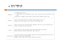 청소년 비행 사회 문제론-8