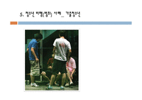 청소년 비행 사회 문제론-10