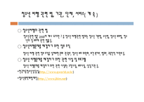 청소년 비행 사회 문제론-12