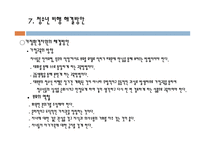 청소년 비행 사회 문제론-13